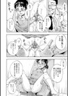 偽りの治療室試し読み6ページ