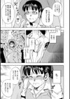 偽りの治療室試し読み7ページ