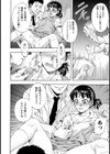 偽りの治療室試し読み8ページ