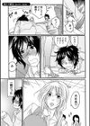 偽りの彼女 〜彼女は淫らに嘘を囁く〜試し読み5ページ