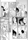 偽りの彼女 〜彼女は淫らに嘘を囁く〜試し読み7ページ