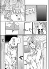 偽りの彼女 〜彼女は淫らに嘘を囁く〜試し読み9ページ