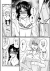 偽りの彼女 〜彼女は淫らに嘘を囁く〜試し読み10ページ