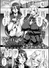 偽りの百合姫 嘘と欲望の花園【単話】試し読み1ページ