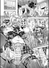 偽りの百合姫 嘘と欲望の花園【単話】試し読み6ページ