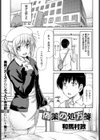 偽薬の処方箋試し読み1ページ