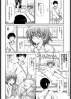 偽薬の処方箋試し読み2ページ
