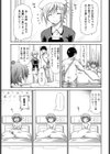 偽薬の処方箋試し読み3ページ
