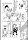 偽薬の処方箋試し読み4ページ