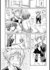 偽薬の処方箋試し読み5ページ