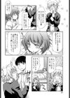 偽薬の処方箋試し読み6ページ