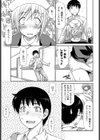 偽薬の処方箋試し読み7ページ