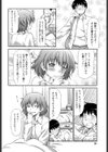 偽薬の処方箋試し読み8ページ