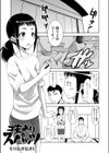 技ありスパッツ試し読み1ページ