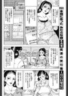 欺かれたヘルパー試し読み2ページ