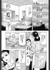 欺かれたヘルパー試し読み3ページ