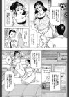欺かれたヘルパー試し読み4ページ