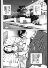 欺きの肉芽試し読み2ページ