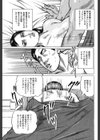 欺きの肉芽試し読み3ページ