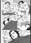 欺きの肉芽試し読み4ページ