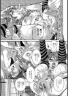 犠牲という名のスパイス【単話】試し読み7ページ