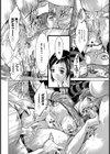 犠牲という名のスパイス【単話】試し読み8ページ