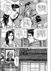 義兄としめじ狩り試し読み3ページ
