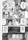 義兄としめじ狩り試し読み4ページ