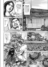 義兄としめじ狩り試し読み6ページ