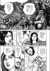 義兄としめじ狩り試し読み7ページ