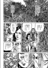 義兄としめじ狩り試し読み8ページ