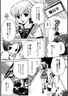 義兄妹レッスン試し読み1ページ