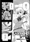 義兄妹レッスン試し読み2ページ