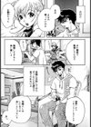 義兄妹レッスン試し読み3ページ
