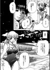 義兄妹レッスン試し読み4ページ