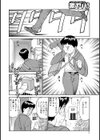 義姉さんと！！なりゆき情事試し読み2ページ