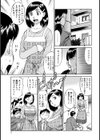 義姉さんと！！なりゆき情事試し読み3ページ