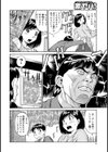 義姉さんと！！なりゆき情事試し読み4ページ