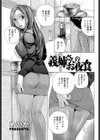 義姉さんのお夜食試し読み1ページ