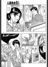 義姉さんの叩きたくなるお尻試し読み3ページ