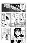 義姉さんの悩み試し読み2ページ
