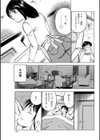 義姉さんの悩み試し読み3ページ