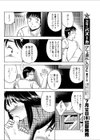 義姉さんの悩み試し読み4ページ
