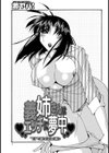 義姉さんはエッチに夢中試し読み1ページ