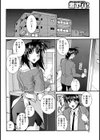 義姉さんはエッチに夢中試し読み2ページ