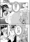 義姉さんはエッチに夢中試し読み5ページ