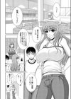 義姉チャレンジ！！試し読み2ページ