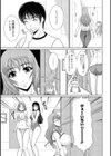 義姉チャレンジ！！試し読み3ページ