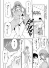 義姉チャレンジ！！試し読み4ページ