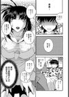 義姉のおフェラは絶品！！試し読み3ページ